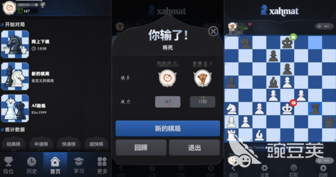 不用钱国际象棋游戏分享2026 高人气耐玩国际象棋游戏下载榜单截图