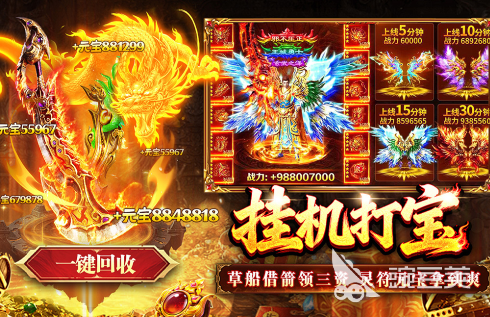 有趣的传奇游戏手机版人气榜单合集 2026火爆的受欢迎的传奇游戏分享截图