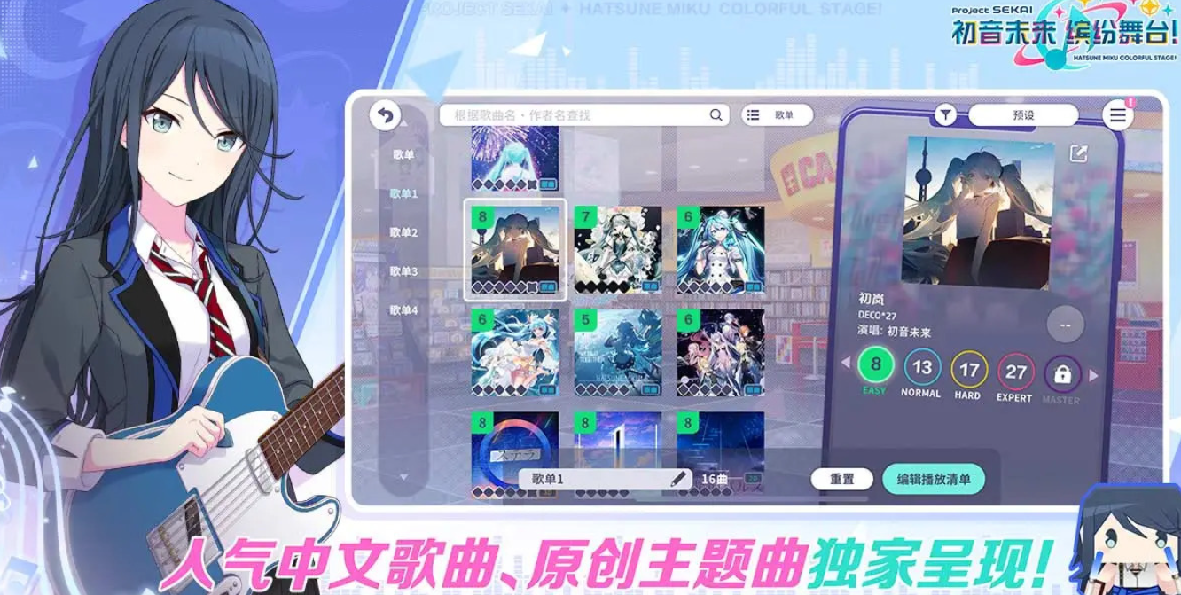 2026年受欢迎的初音未来游戏分享：火爆的二次元音乐与节奏类游戏介绍截图