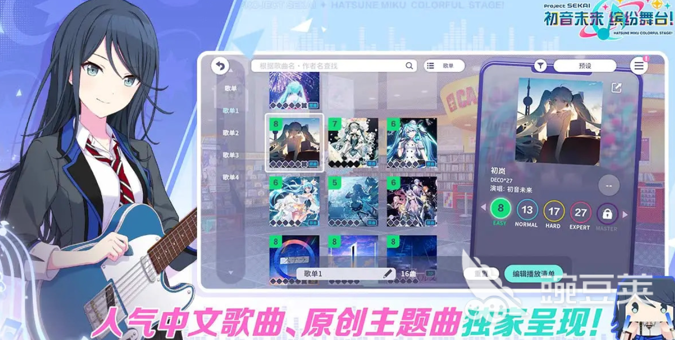 初音未来游戏分享 2026年受欢迎的初音未来二次元游戏介绍截图