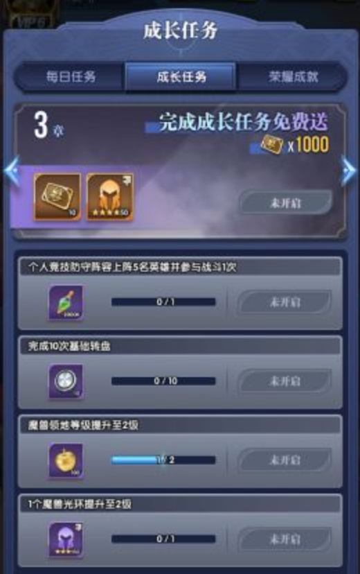 织梦冒险团魔兽怎么解锁 织梦冒险团魔兽解锁方式