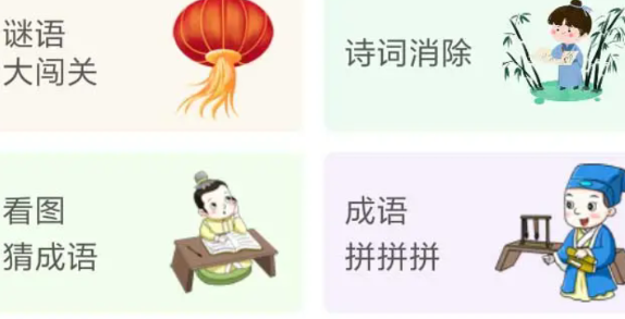 2026火爆的的猜谜语游戏有哪几款 有趣的猜谜语游戏介绍截图