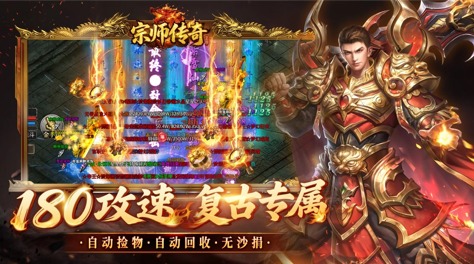 2026新传奇游戏手机版榜单合集top5 最好玩的传奇手游有哪几款截图