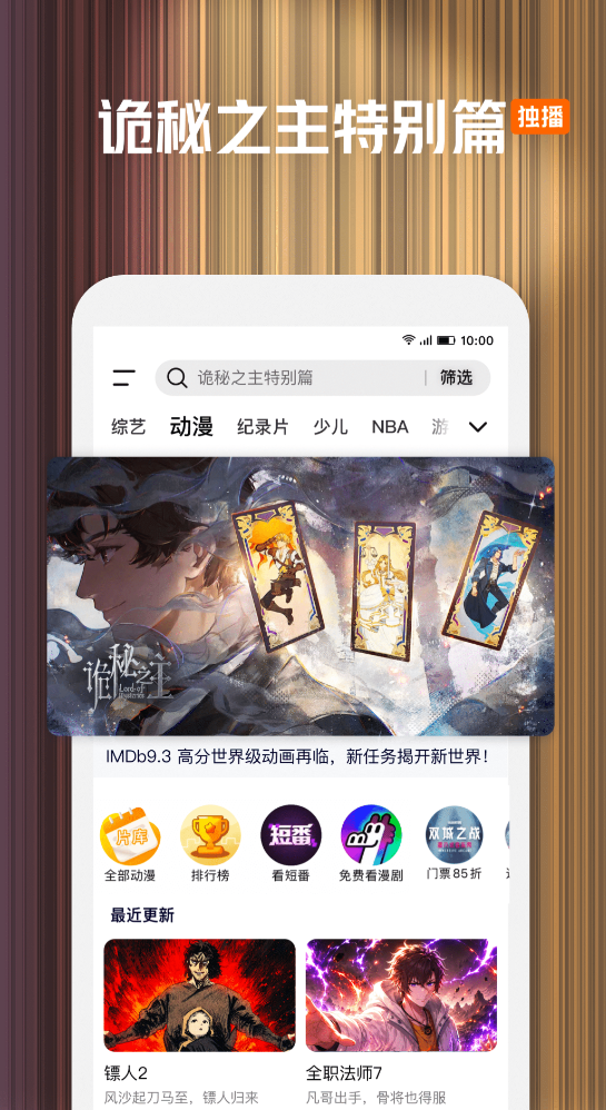 天赐的声音是哪些app的节目 能够看天赐的声音的app分享