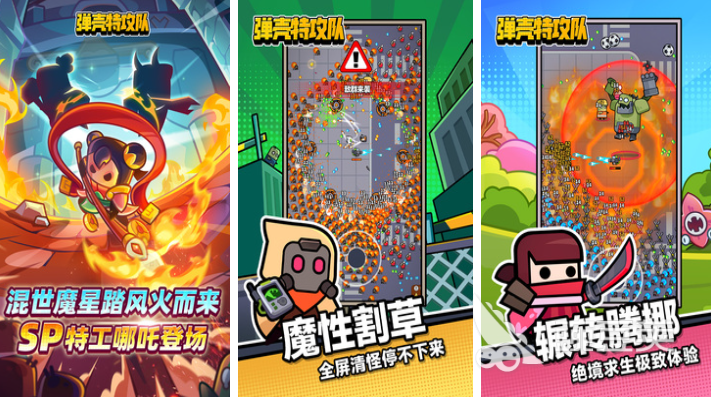 十款经典肉鸽游戏分享 2026榜单合集4肉鸽游戏before_2截图