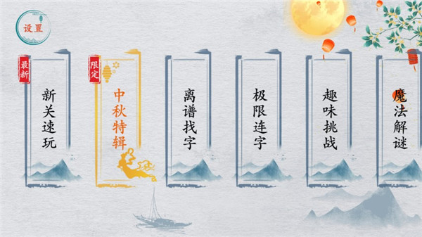 一个字藏着25个字的游戏分享 2026高人气的汉字游戏榜单截图