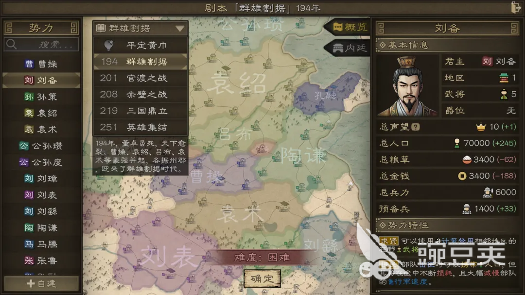沙盘战争三国手机版下载 沙盘战争三国游戏手机版最新安装包获取渠道截图