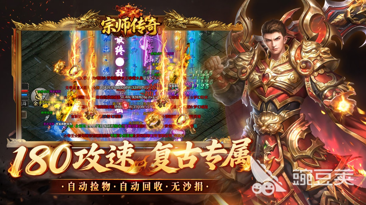 2026新传奇游戏手机版榜单合集TOP5 最好玩的传奇手游分享截图