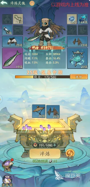 寻道大千灵傀降魔玩法详解｜寻道大千灵傀降魔机制、获取方式与实战技巧截图