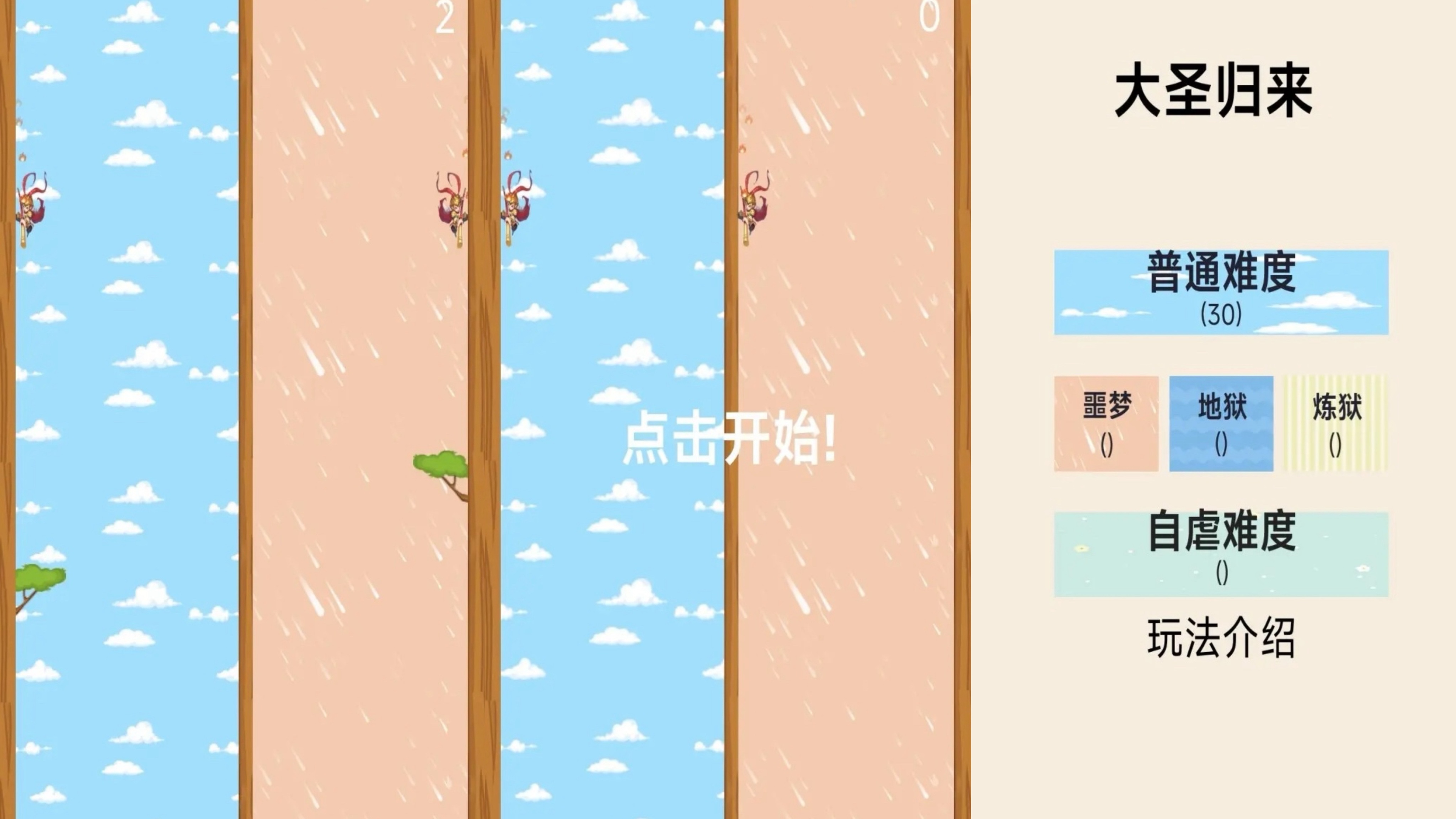 2026高质量的大圣游戏有哪些