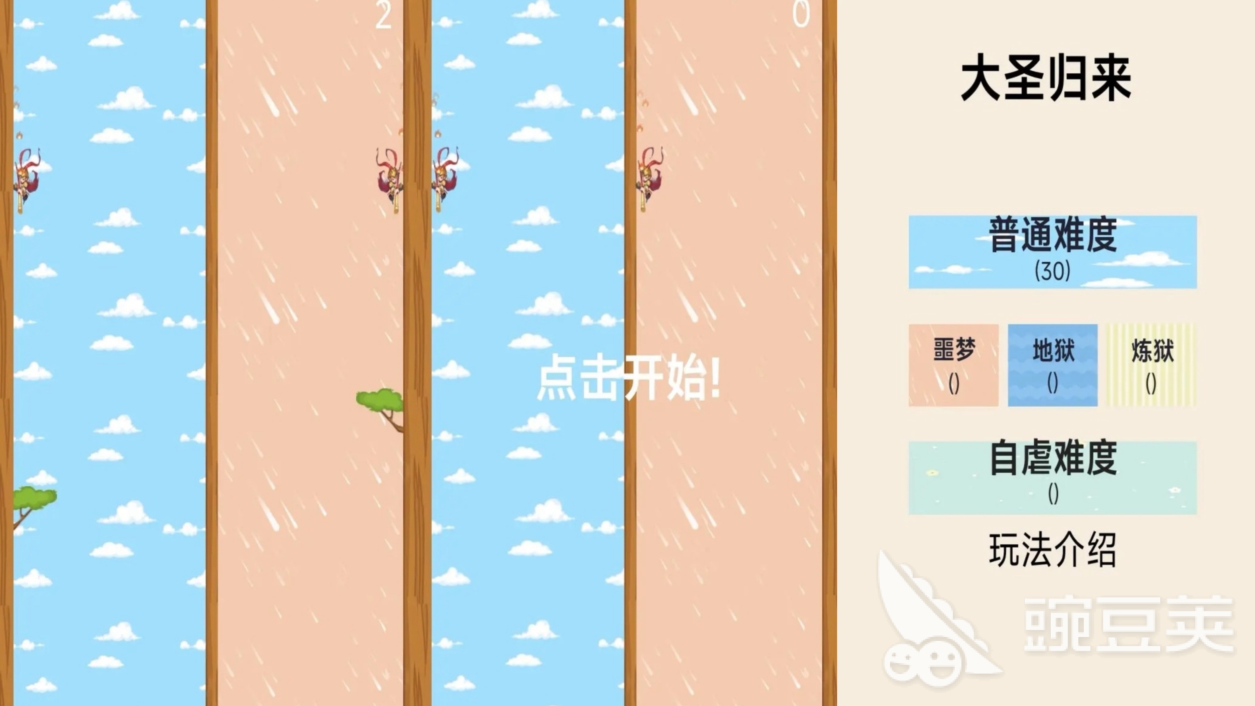大圣游戏分享 2026榜单合集4高口碑大圣题材游戏手机版before_2截图