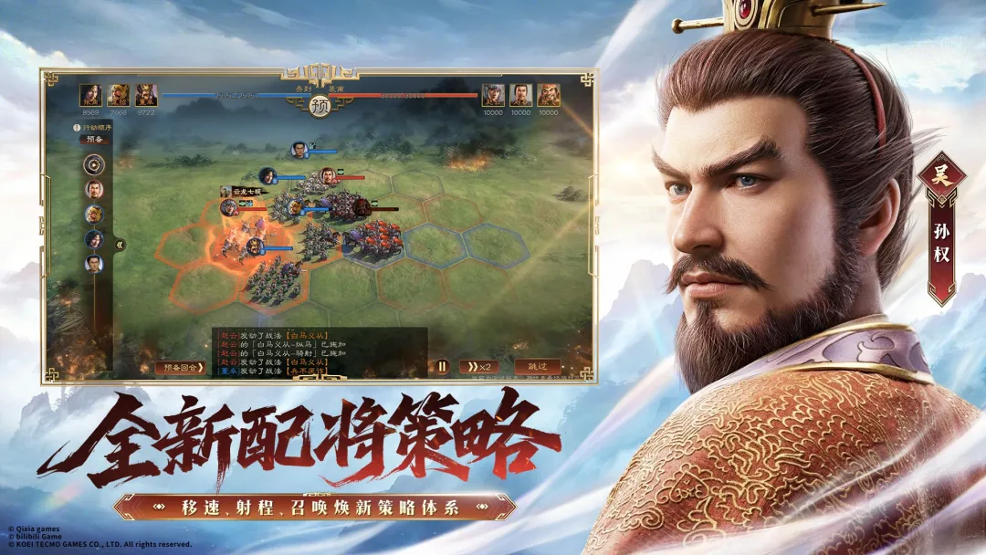 三国志王道天下在哪下载 三国志王道天下预约下载安装链接截图