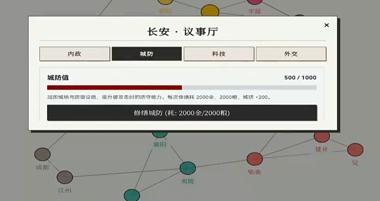 三国策略模拟下载方法指引 三国策略模拟怎么下载截图