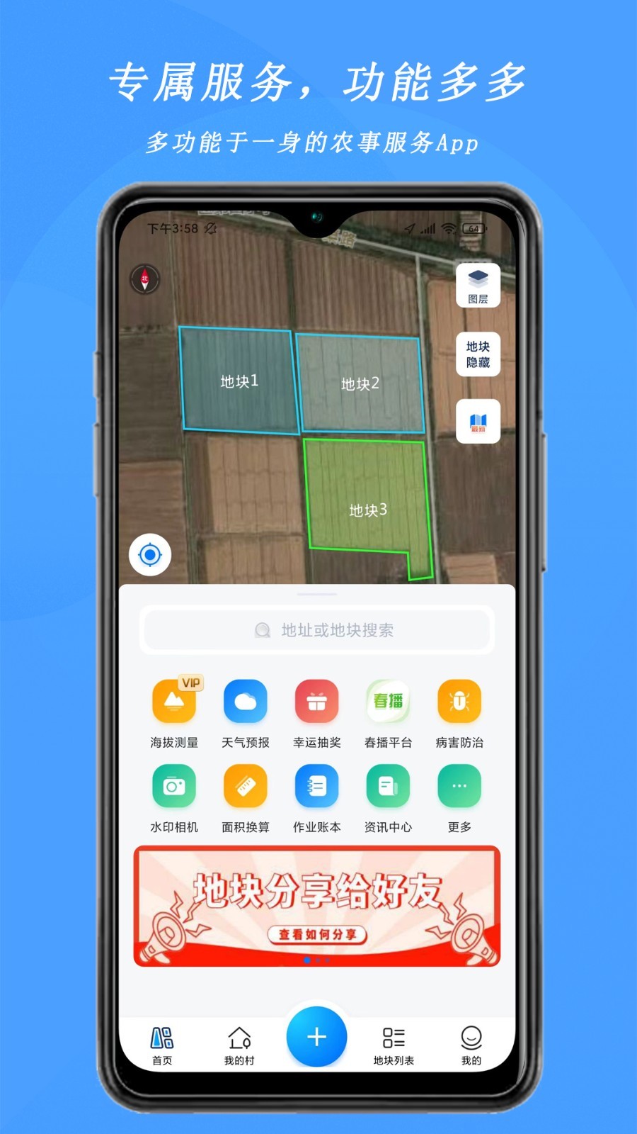 测亩仪app哪些好用 测亩仪app分享