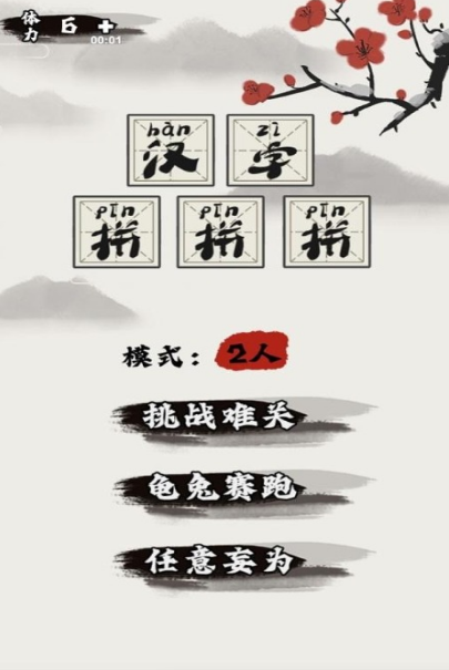 2026年最好玩的5款拼字游戏分享截图