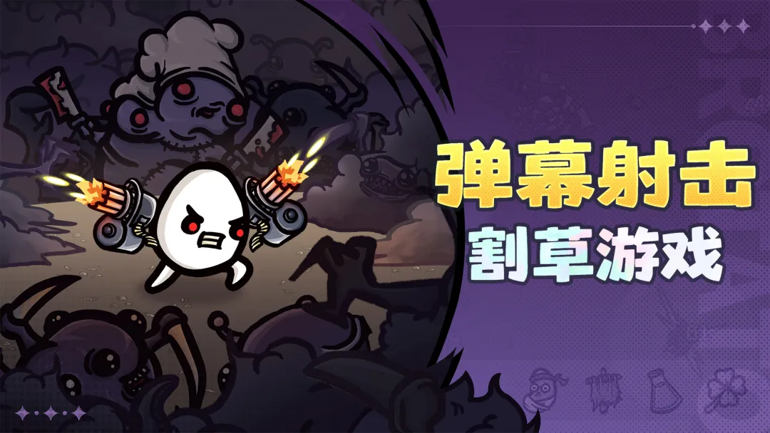 土豆兄弟手游版下载渠道分享