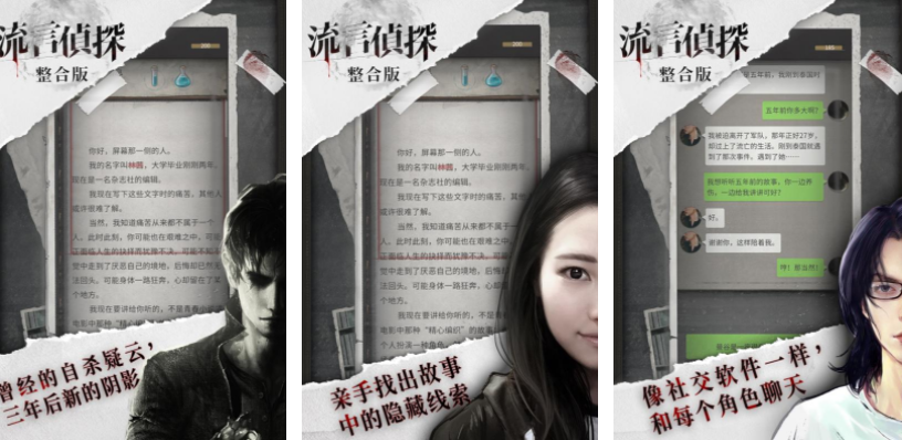 有哪几款神的游戏相似的推理游戏手机版 2026烧脑的推理解谜游戏合辑截图