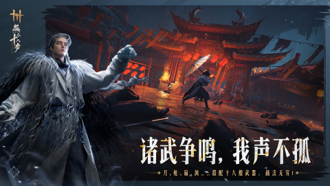 2026高人气武侠游戏手机版分享：好玩经典的武侠类小游戏汇总截图