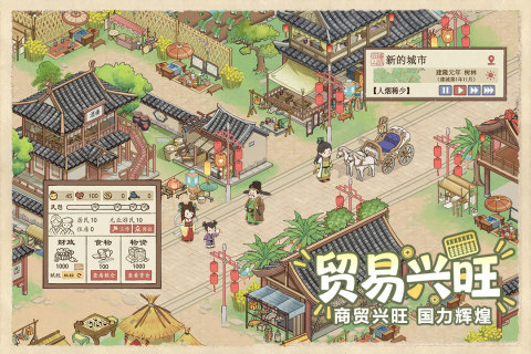 2026火爆的的种田游戏有哪几款 好玩的种田游戏榜单截图