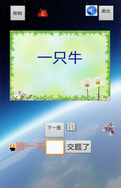 好玩的猜字谜游戏怎么下载