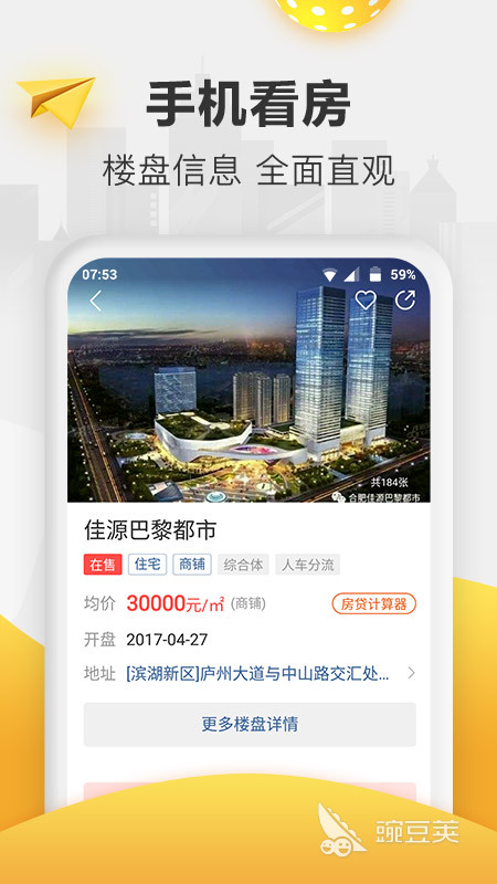 无中介租房App分享 2026高口碑零佣金租房工具榜单合集