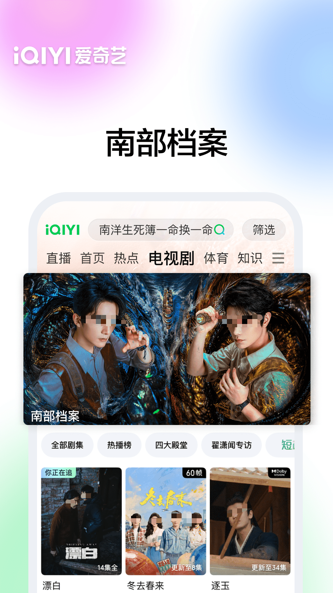 追剧软件哪些好 可靠的追剧软件推荐