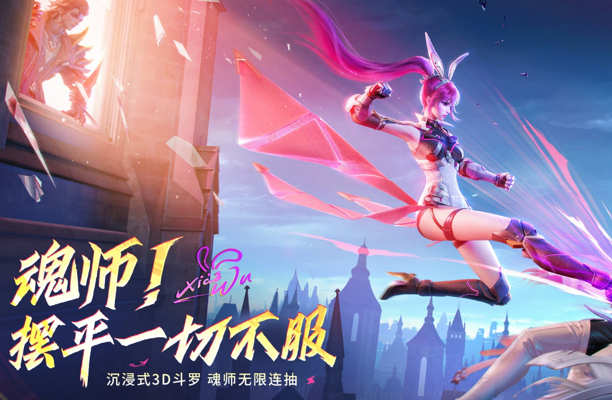 斗罗大陆游戏手机版账号交易平台叫什么名字 斗罗大陆手游账号交易app推荐截图