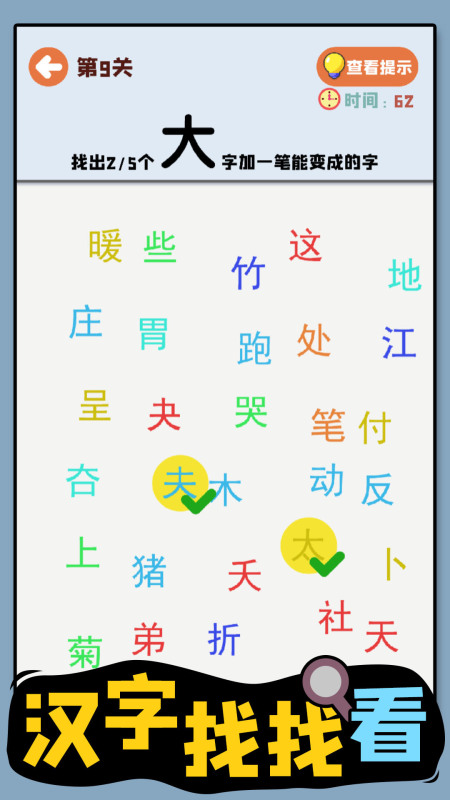 2026火爆的的找字游戏有哪几款 好玩的找字游戏介绍截图