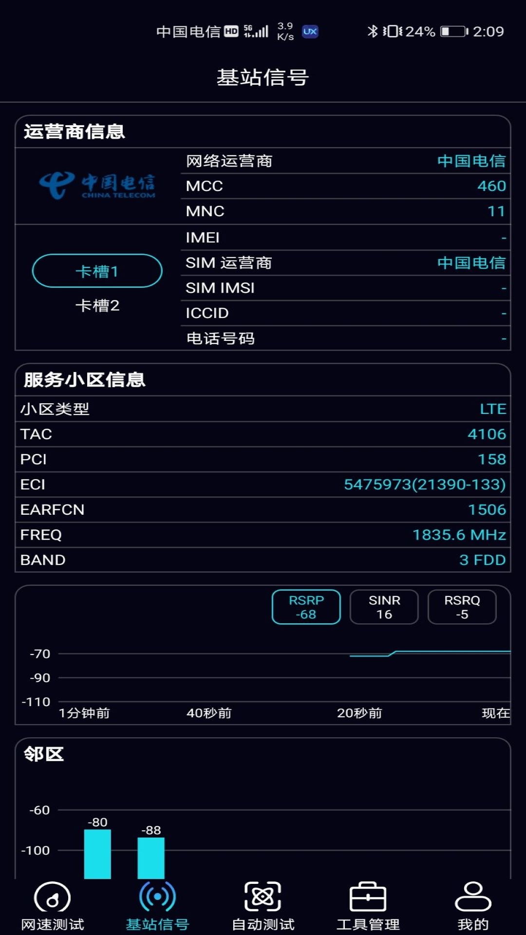 测网速哪些app好分享 测网速哪个app好有哪几款