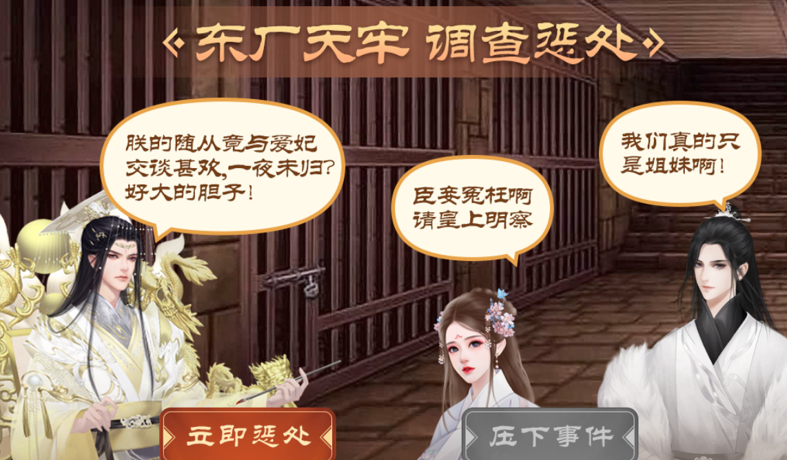 人气较高的皇帝游戏前十名
