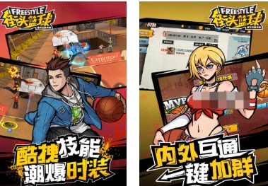火爆的的篮球5v5游戏前五 耐玩的篮球5v5游戏介绍2026截图