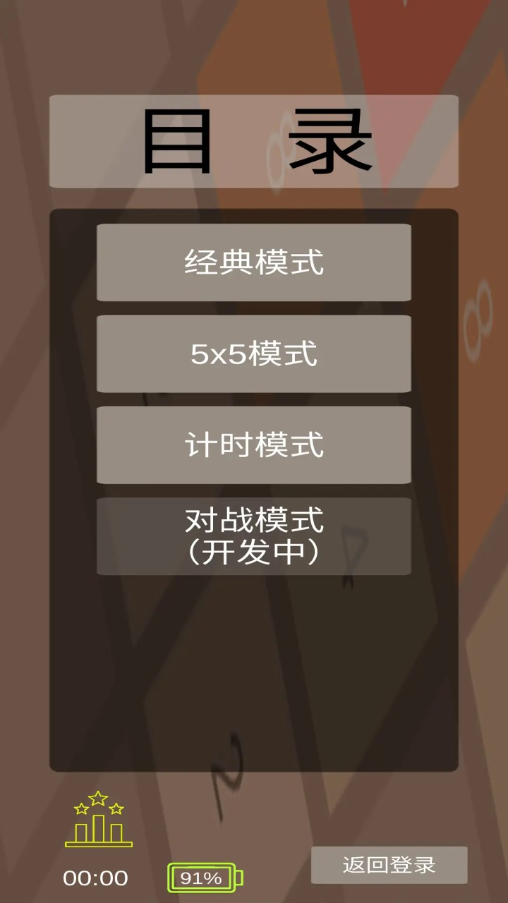 2048小游戏有哪些好玩