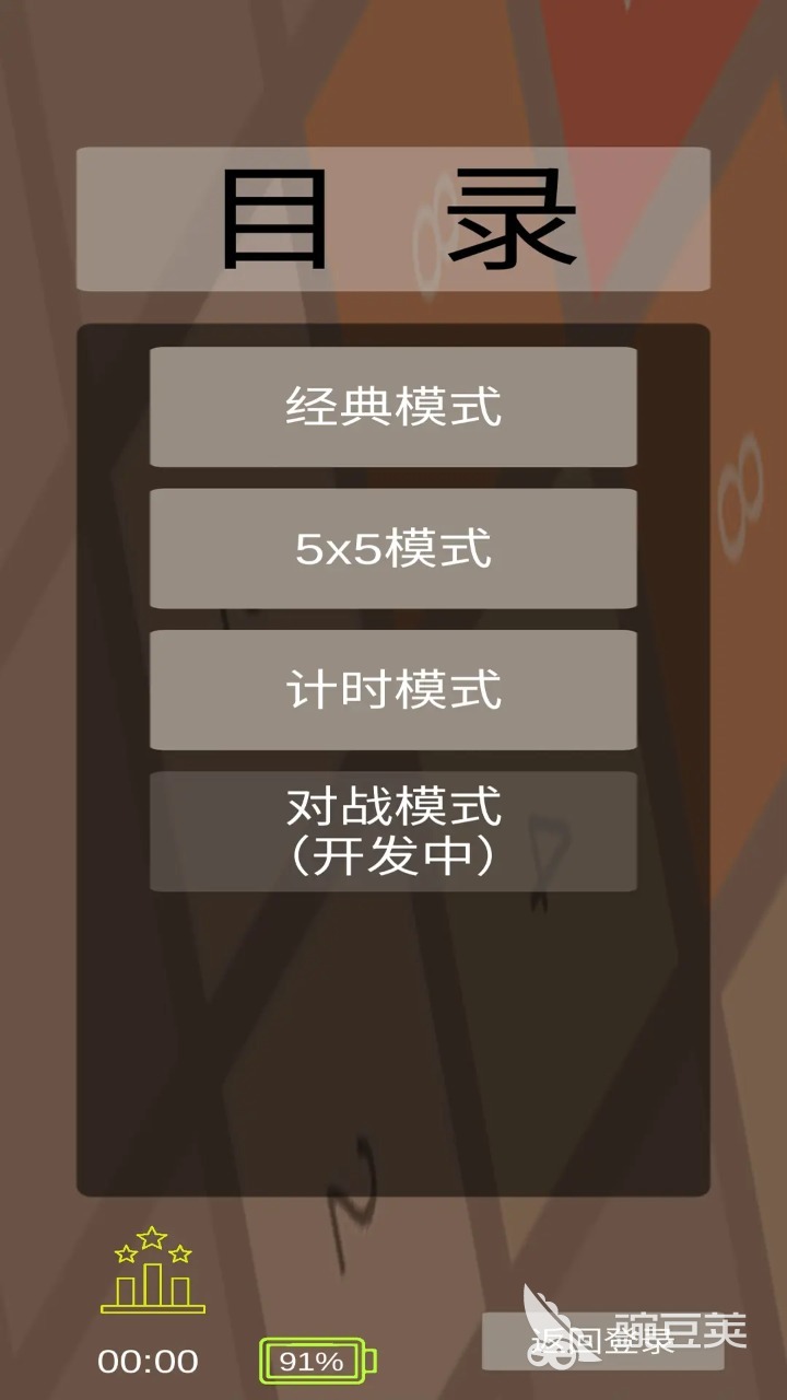 2048榜单5有哪几款好玩 2026火爆的2048小游戏before_1分享截图