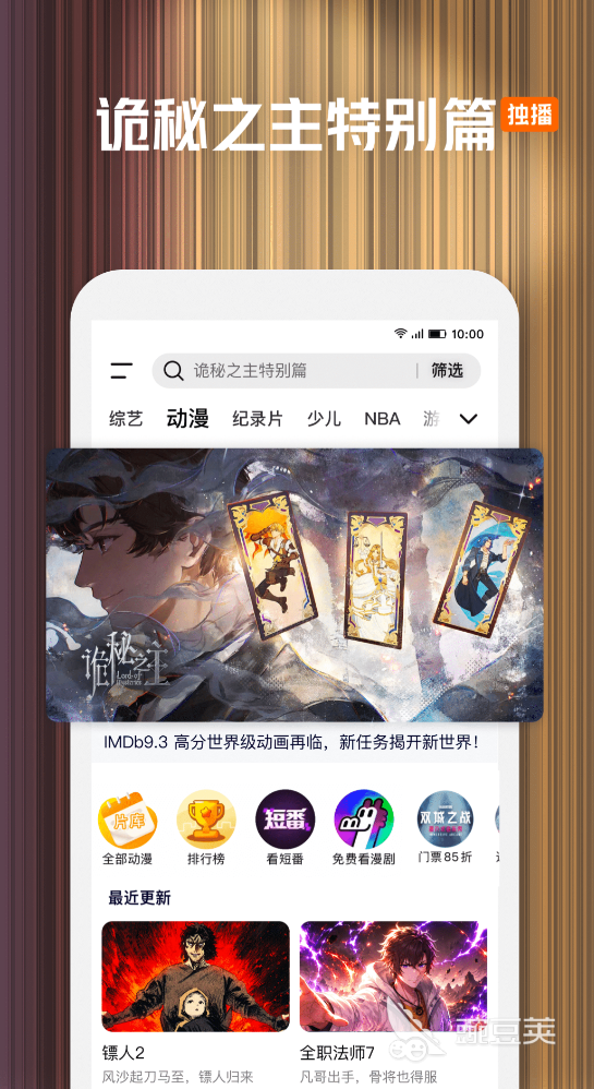 天赐的声音在哪些App播出 天赐的声音全集观看平台分享截图