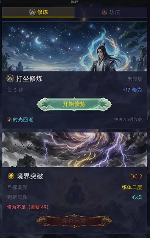 不一样的修仙下载地址大全