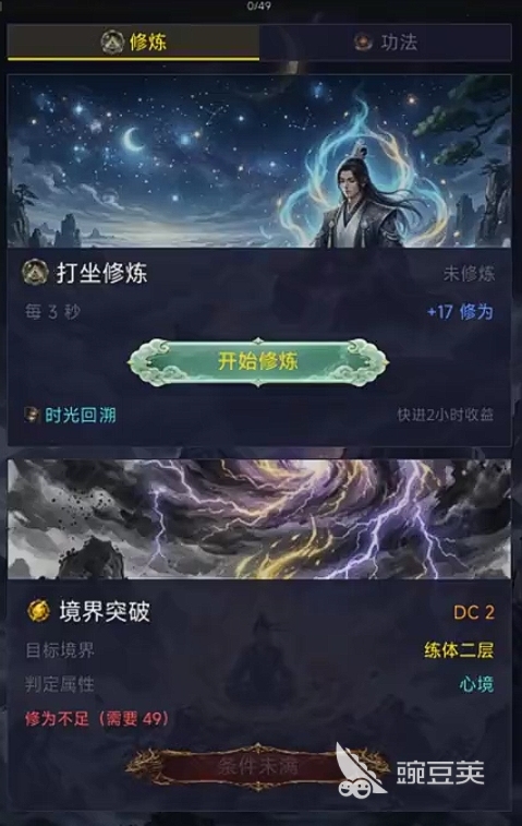 不一样的修仙手游安卓下载指南:全平台安装攻略与资源汇总