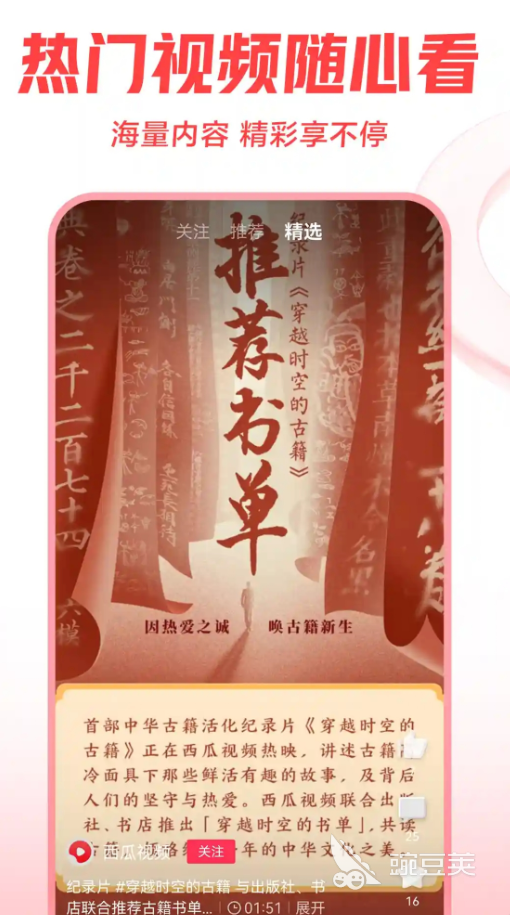 不用钱视频APP下载排行 2026火爆的免费视频安卓APP分享