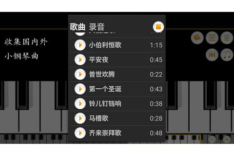 2026经典的弹钢琴游戏榜单合集8 受欢迎的弹钢琴游戏before_2截图