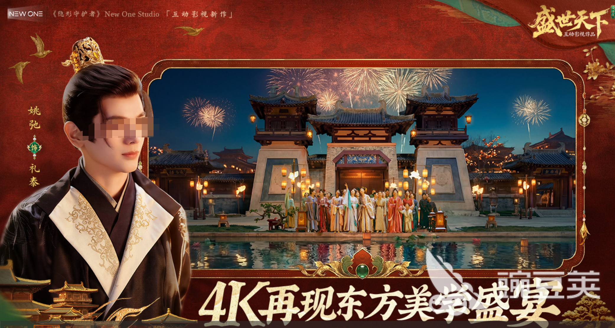 盛世天下女帝篇主线与支线全解析 盛世天下女帝篇剧情结构与章节细节详解截图