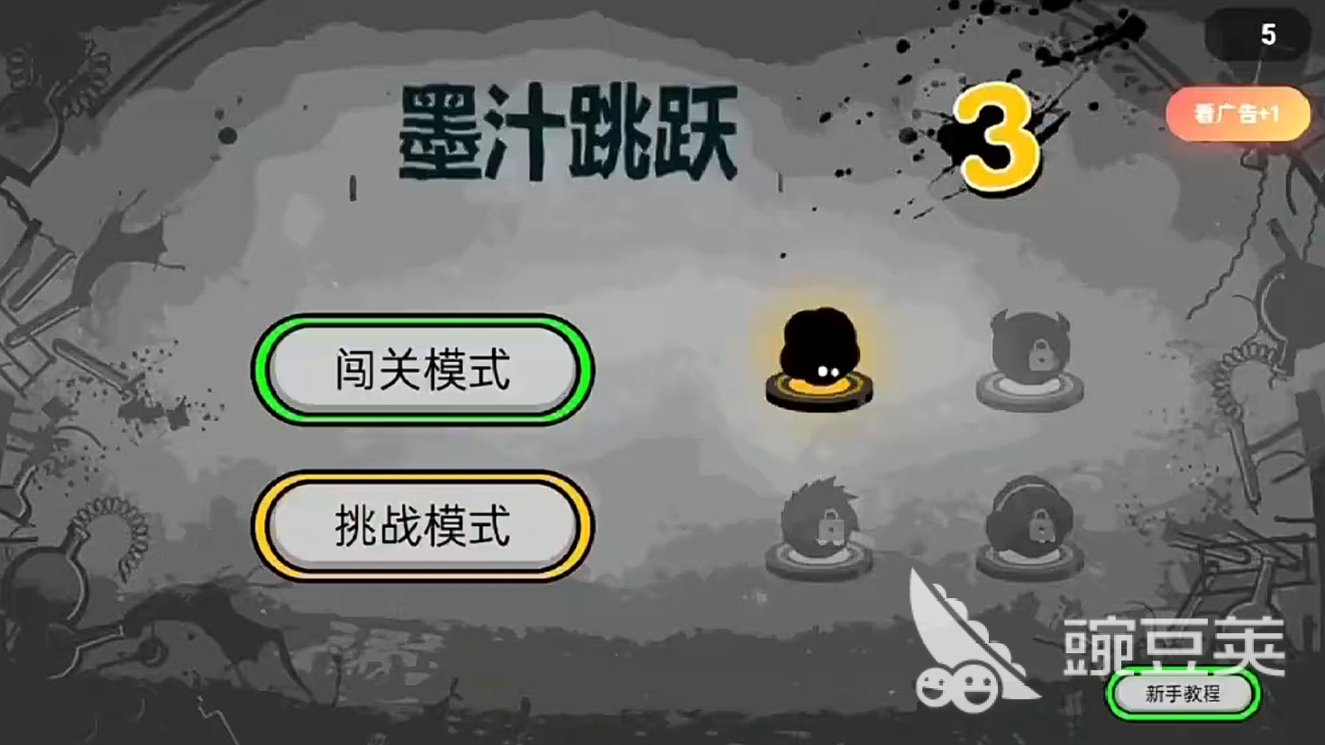 墨汁跳跃下载指南 墨汁跳跃最新版本安装攻略截图