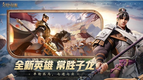 人气较高的策略战争游戏介绍 经典的策略战争游戏前五2026截图