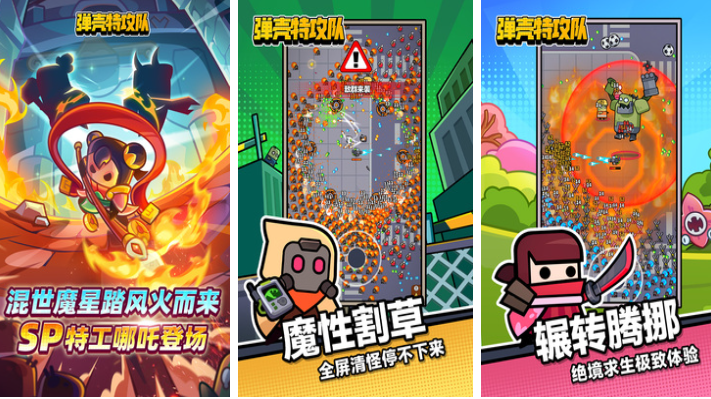 十款经典肉鸽游戏有哪几款 火爆的的肉鸽游戏介绍2026截图