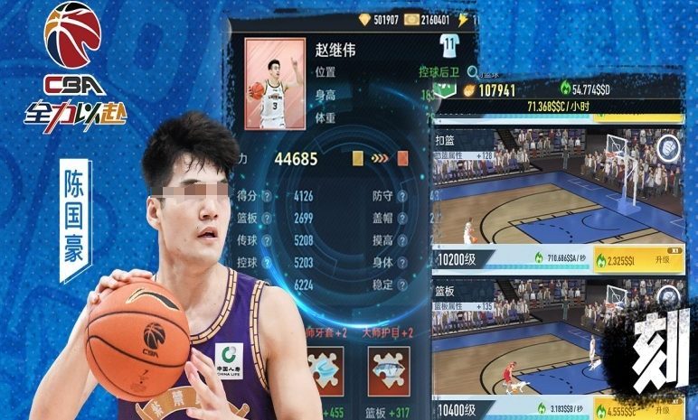 热门的篮球5v5游戏前五