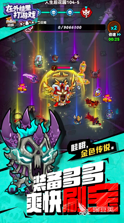 在外挂里打游戏最新版本下载 在外挂里打游戏预约安装包获取截图
