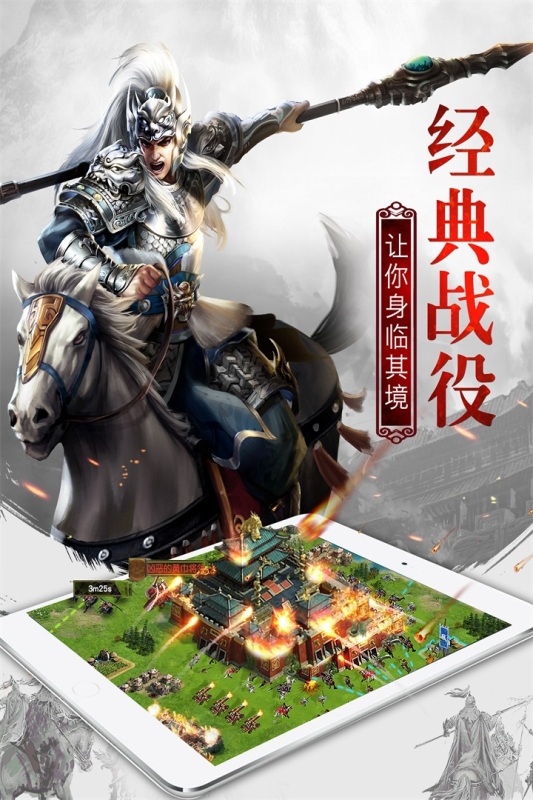 古代战争游戏TOP5推荐 2026火爆的的古代战争游戏介绍截图