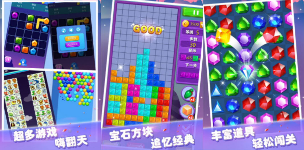 2026有趣的宝石游戏下载分享