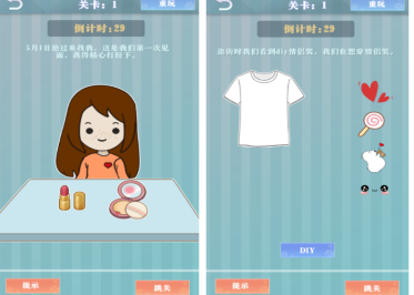 人气较高的爱情游戏前五