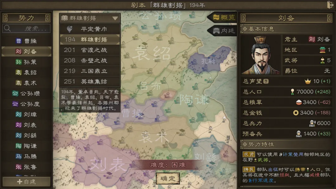 沙盘战争三国手机版下载渠道有哪几款 沙盘战争三国手游安卓下载地址截图