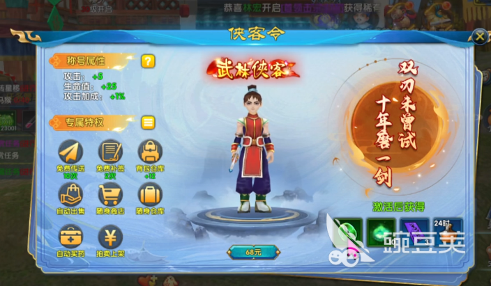 武林外传十年之约好不好玩 武林外传十年之约游戏玩法与特色详解截图