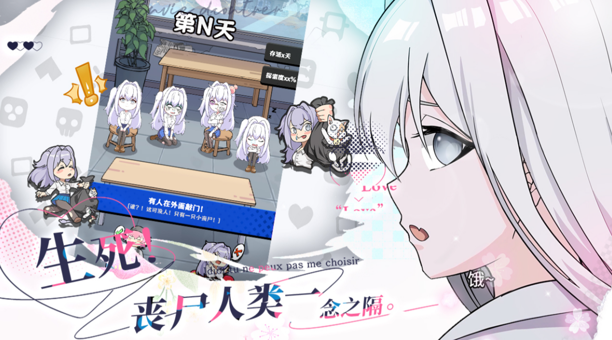 不用钱的丧尸女友游戏合辑2026 耐玩的丧尸女友游戏榜单合集截图